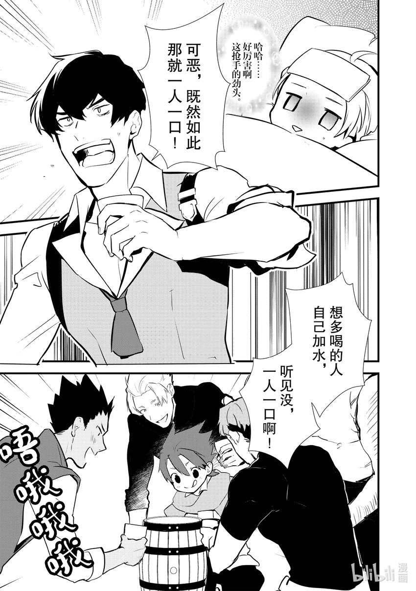22 失败的味道28