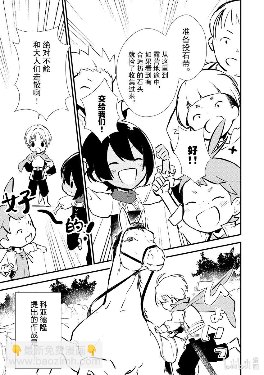23 猎鹿12