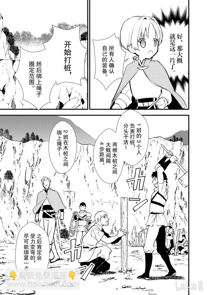 23 猎鹿16