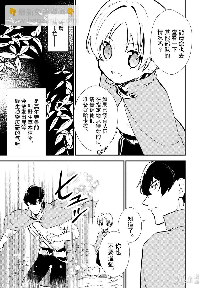 23 猎鹿18