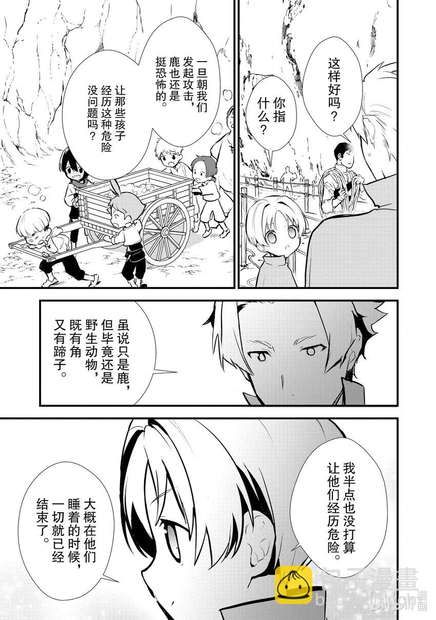23 猎鹿20