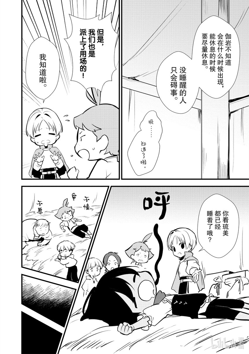 23 猎鹿25