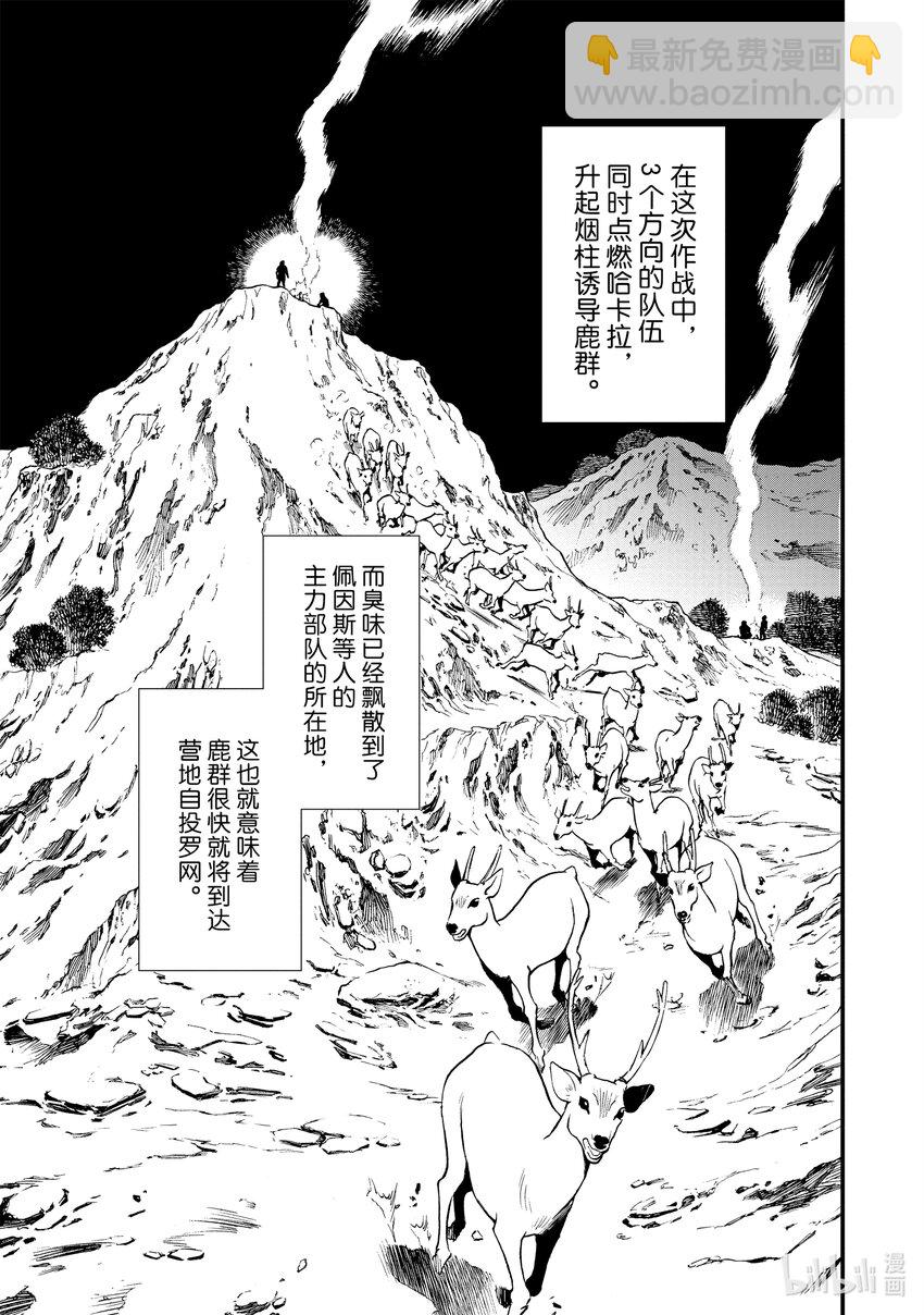 23 猎鹿28