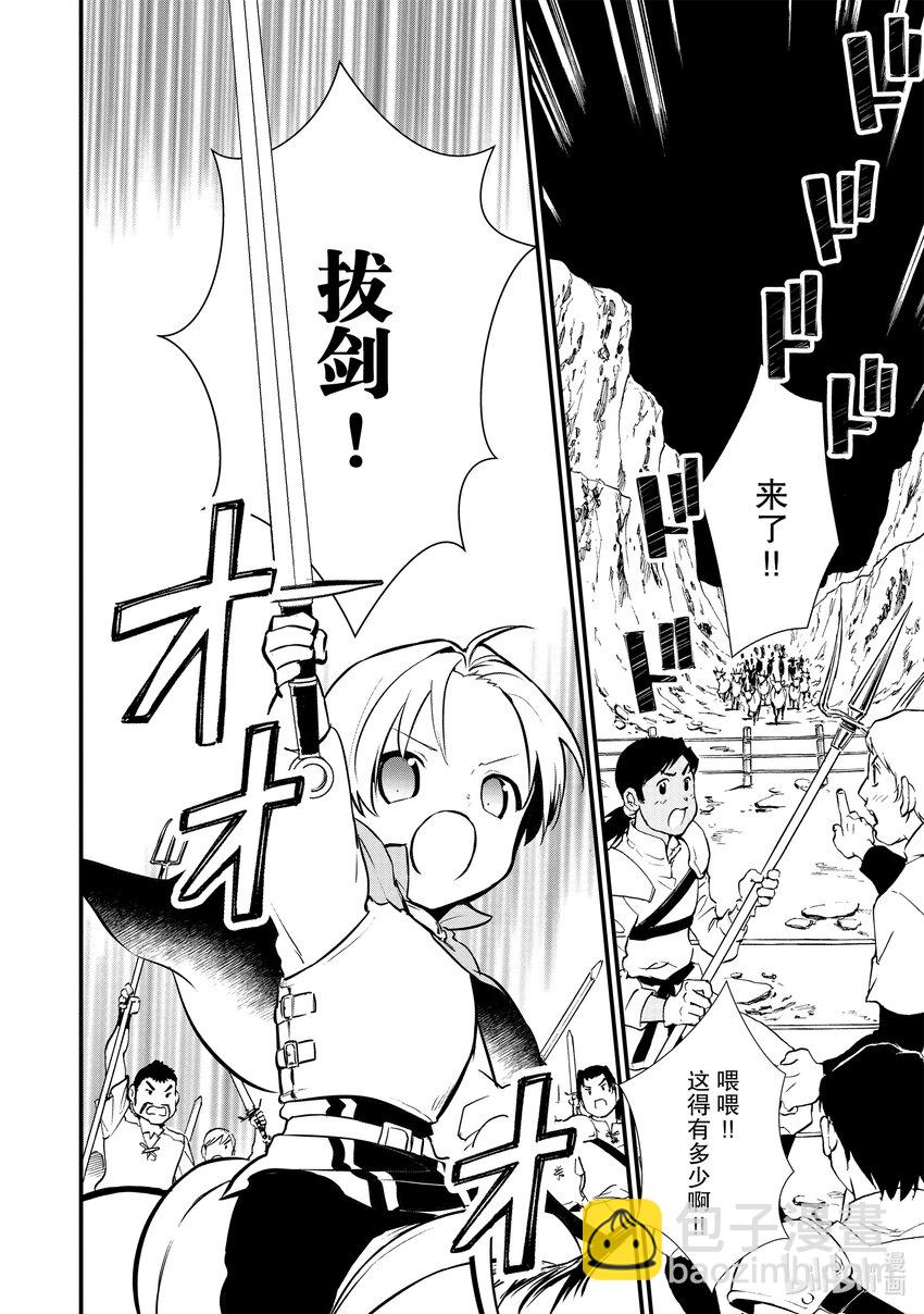 23 猎鹿29