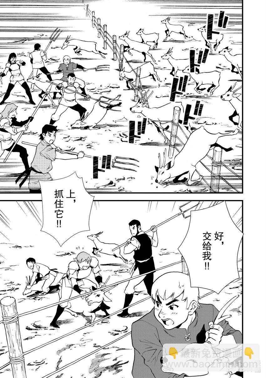 23 猎鹿30
