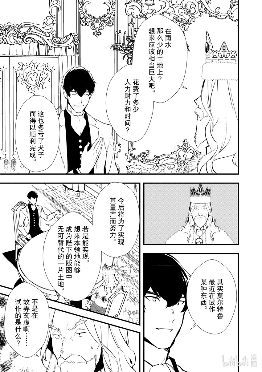25 进爵28