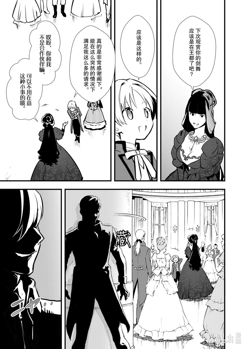 27 shall we dance？10