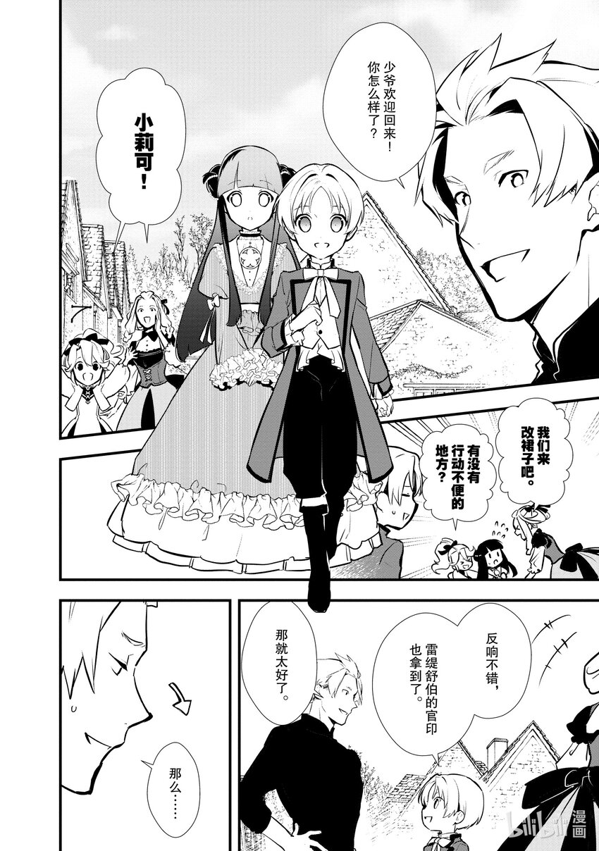 27 shall we dance？17
