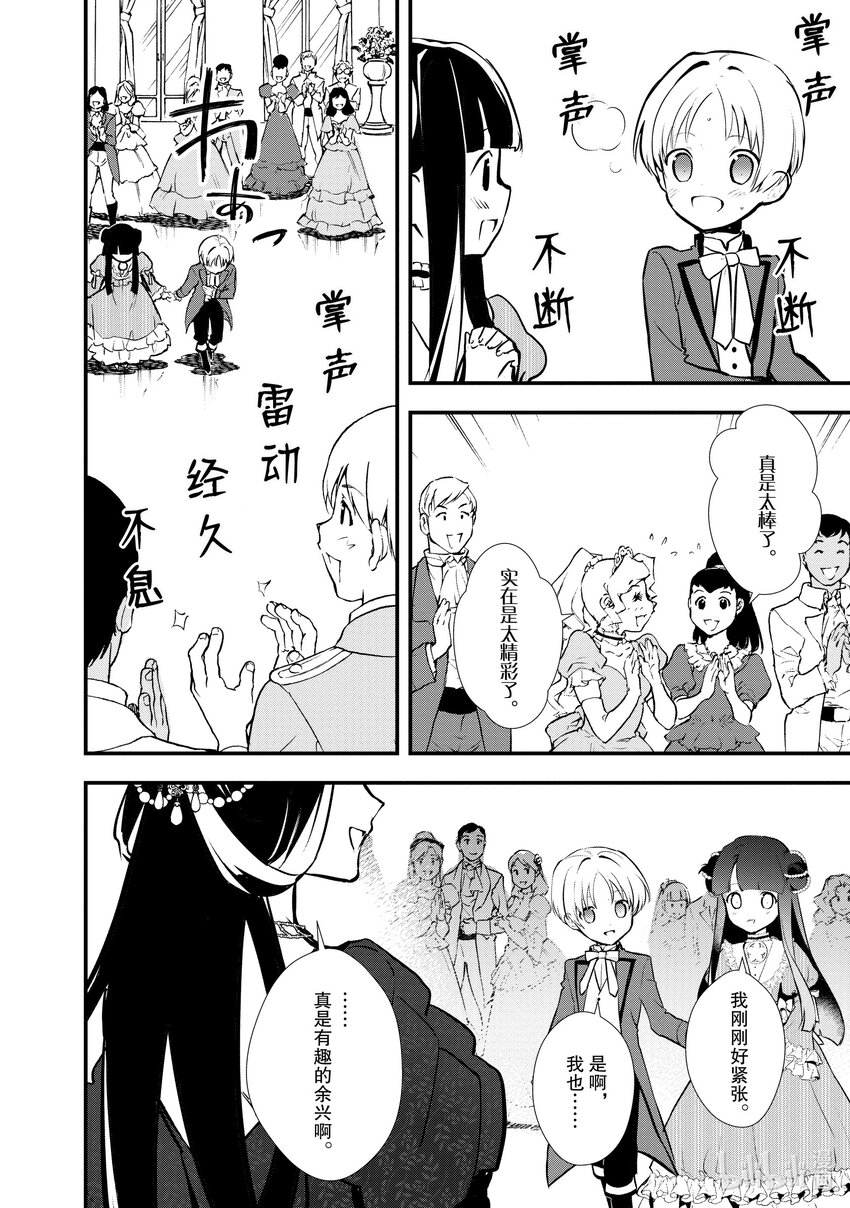 27 shall we dance？7