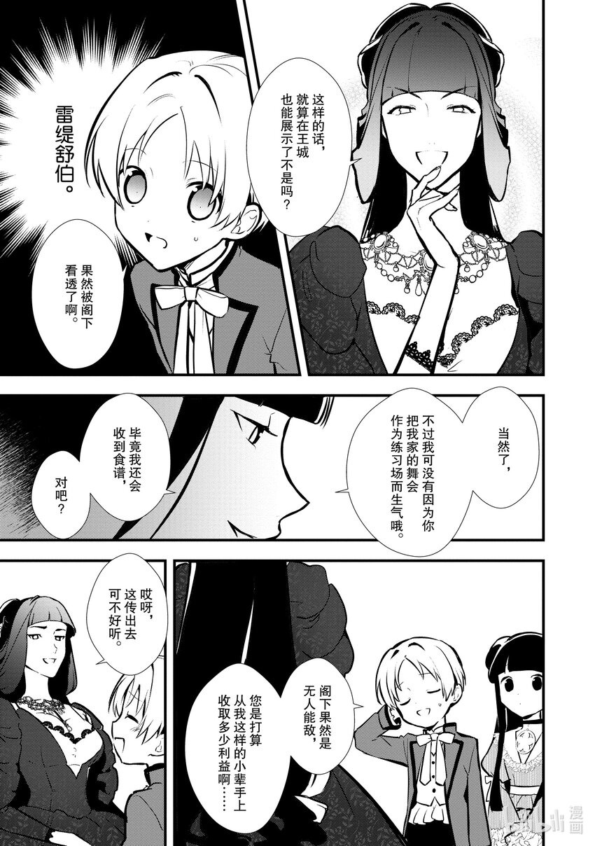 27 shall we dance？8