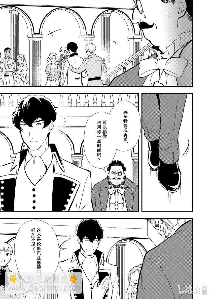 28 男爵的狼狈12