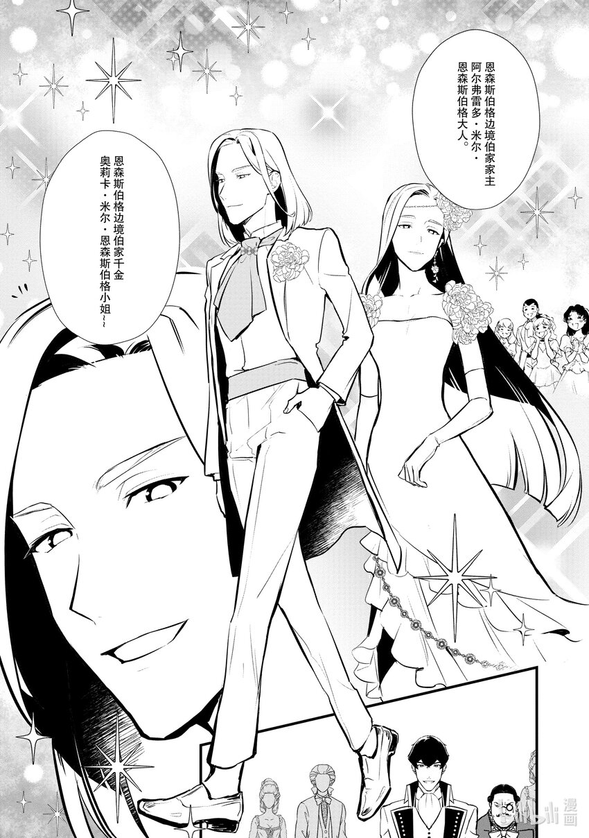 28 男爵的狼狈16