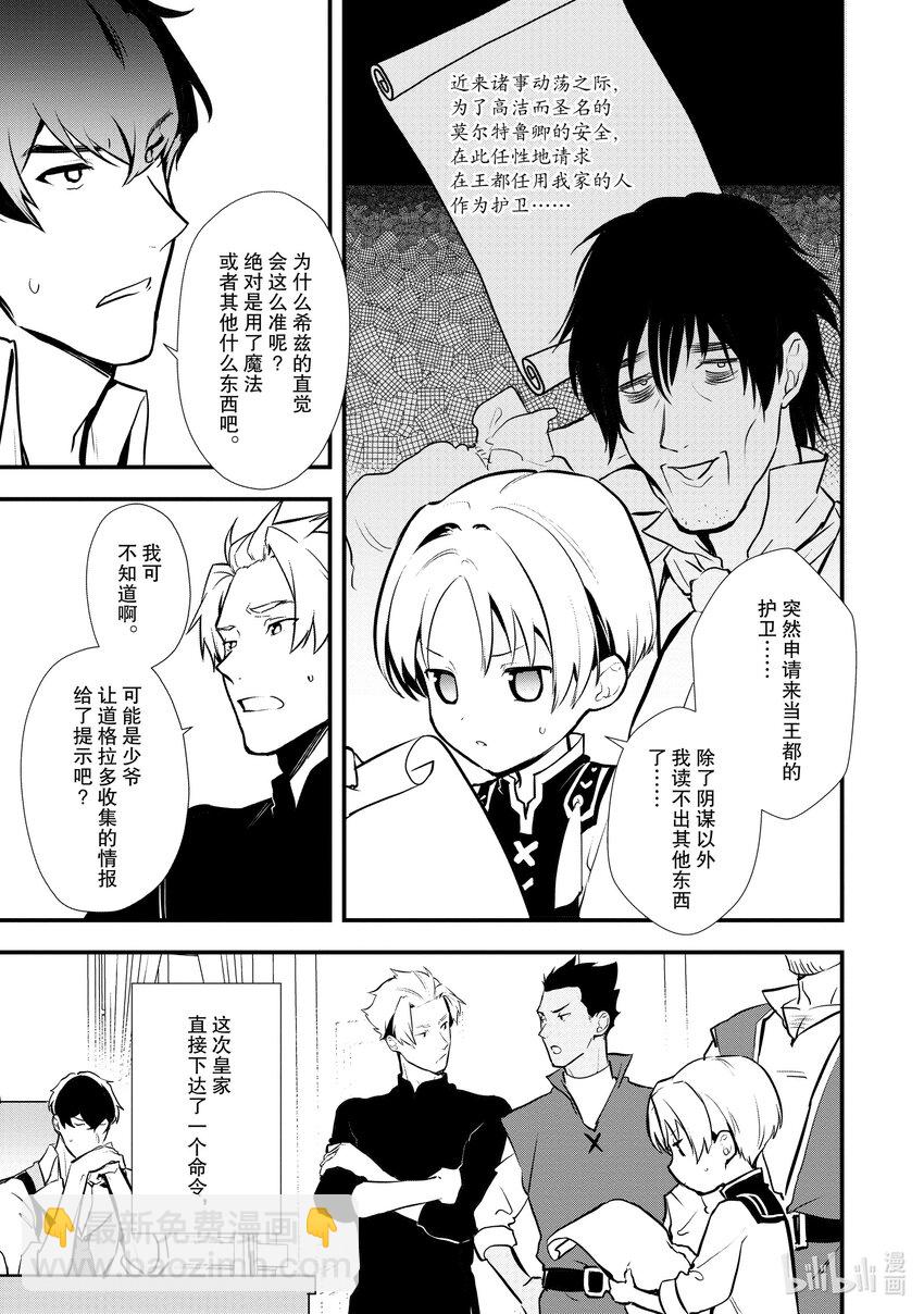 28 男爵的狼狈2