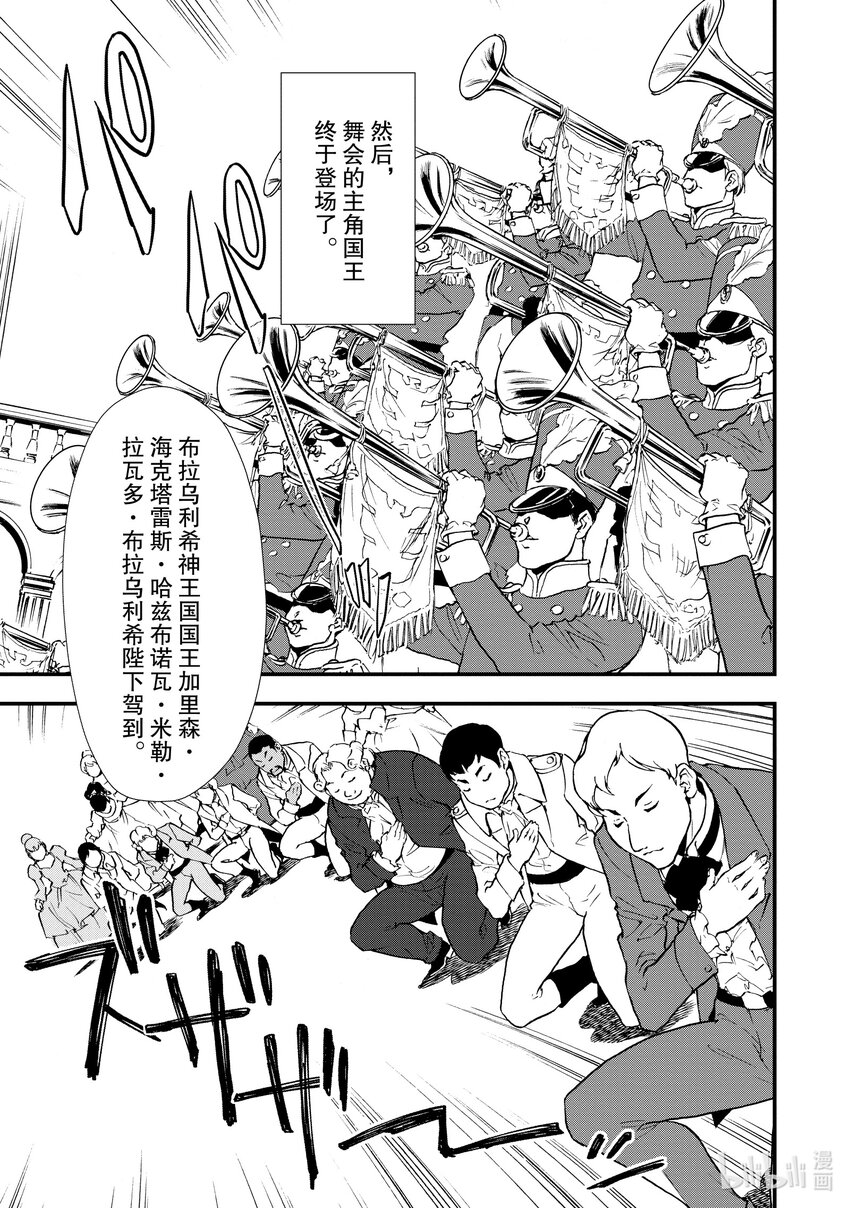28 男爵的狼狈20