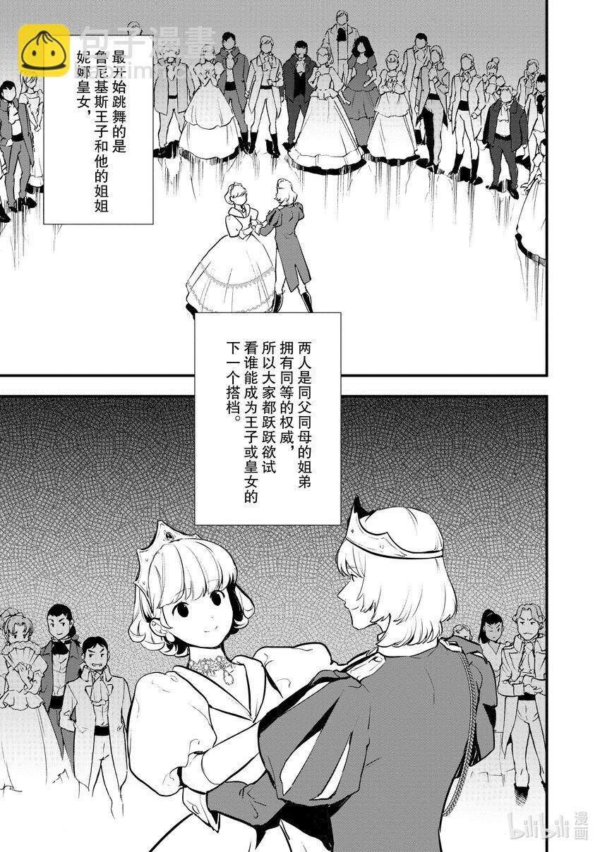28 男爵的狼狈24