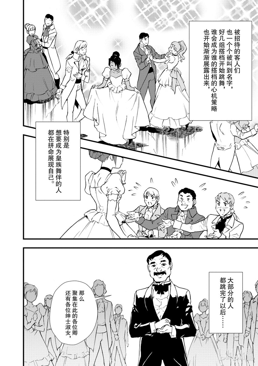 28 男爵的狼狈25