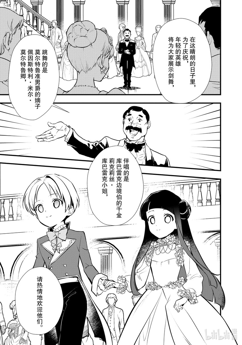 28 男爵的狼狈26