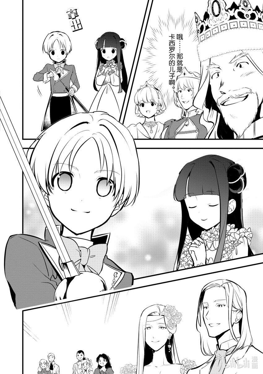 28 男爵的狼狈27