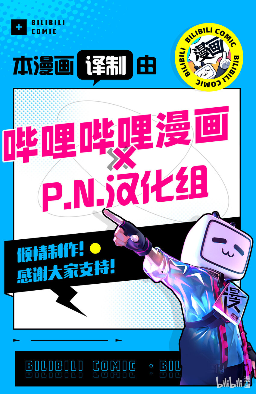 28 男爵的狼狈32