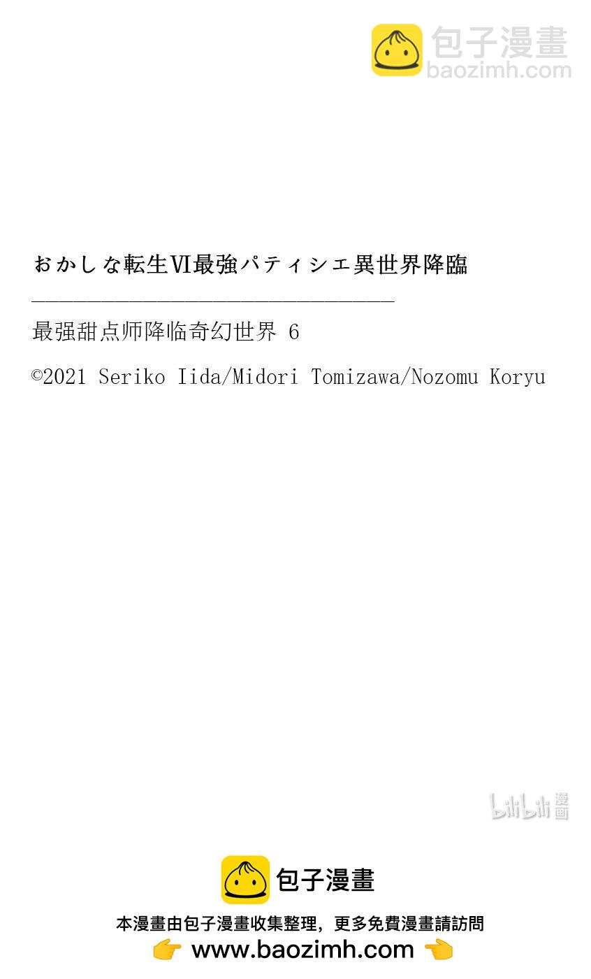 28 男爵的狼狈33