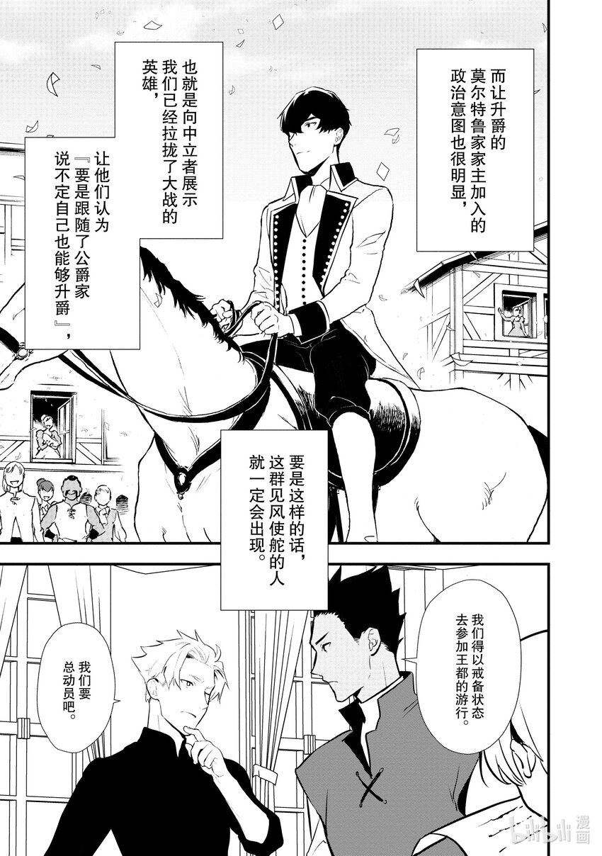 28 男爵的狼狈4