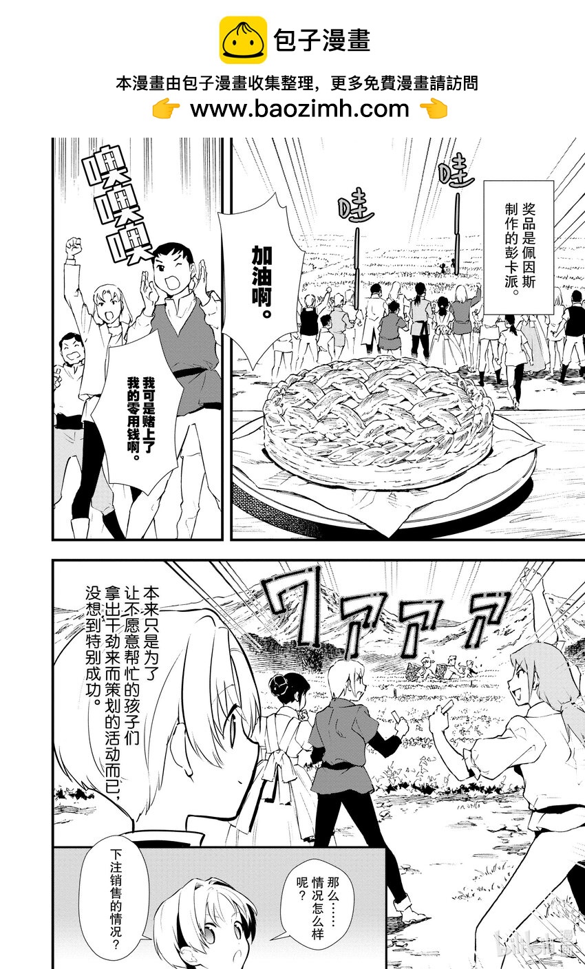 30 摘豆子大赛1
