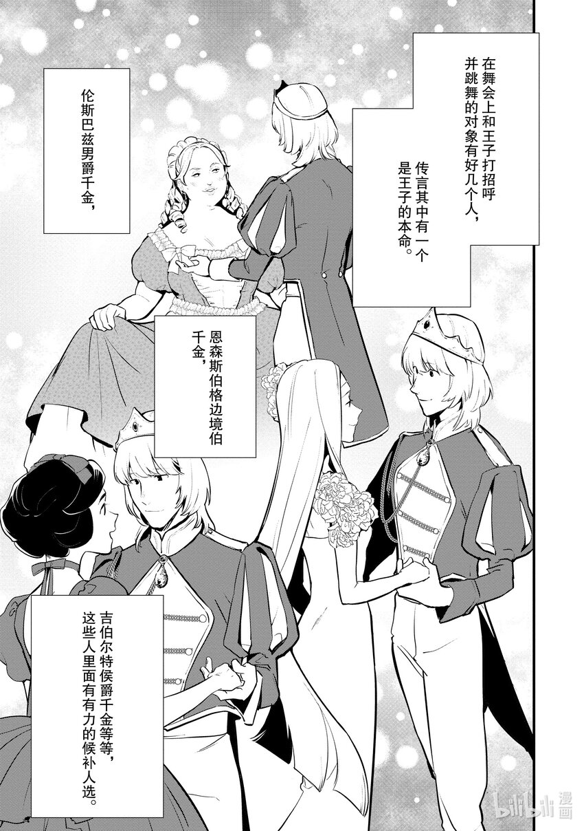 30 摘豆子大赛28