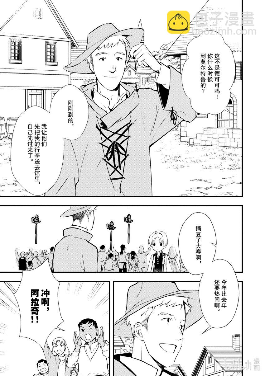30 摘豆子大赛4