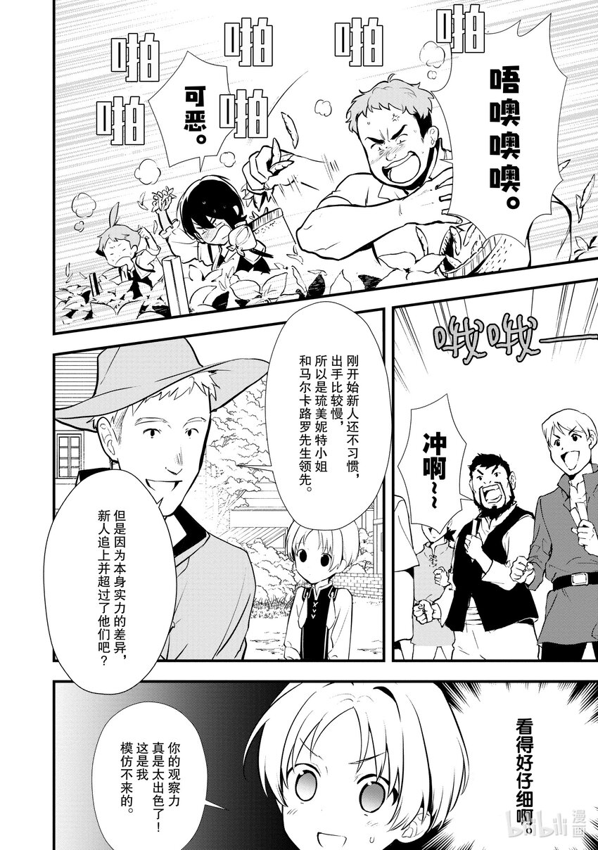 30 摘豆子大赛5