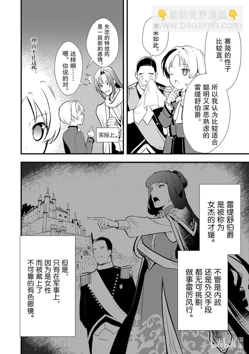 33 失恋的特效药17