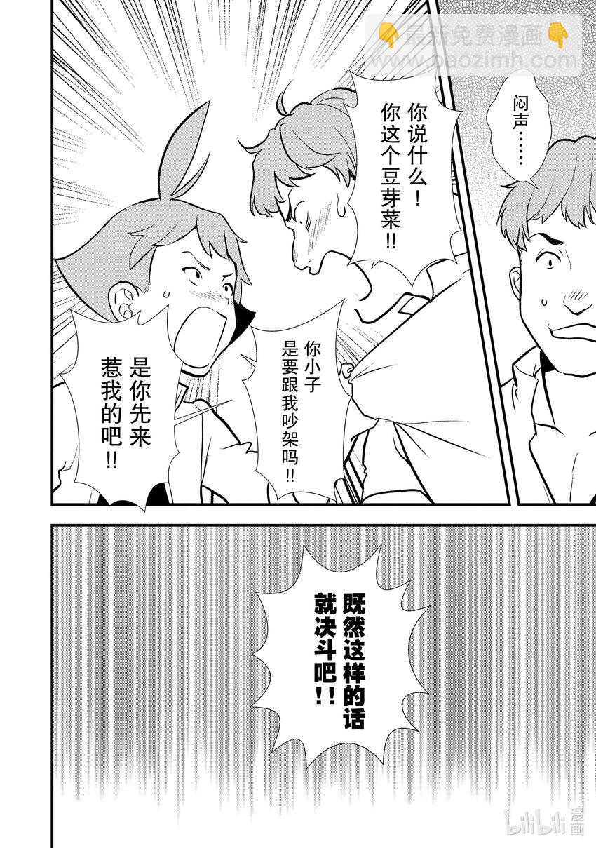 34 情敌的出现13