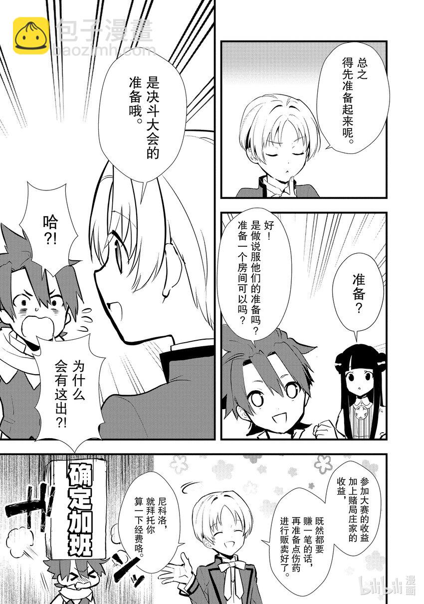 34 情敌的出现16