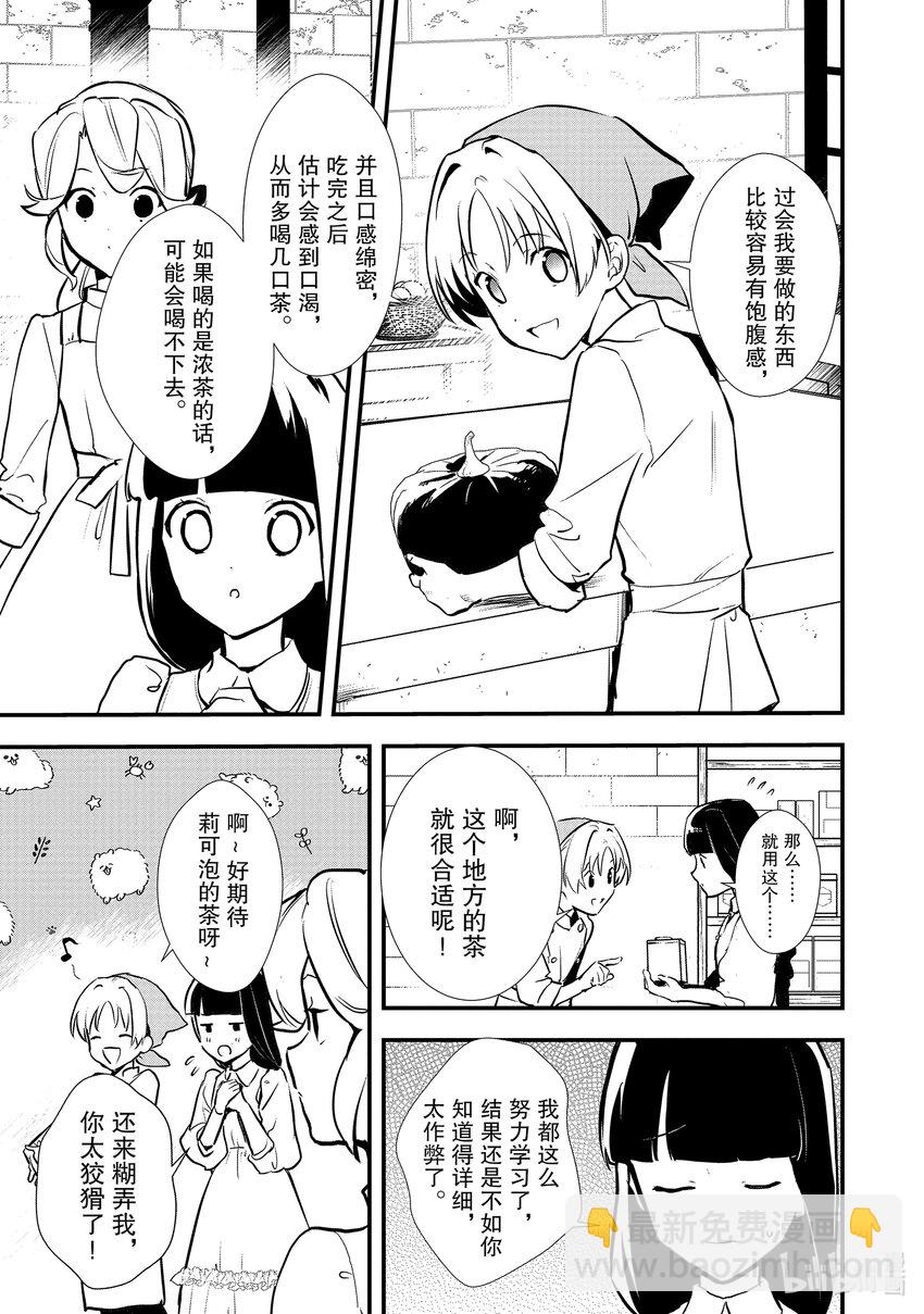 34 情敌的出现20