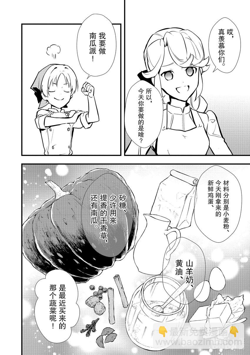 34 情敌的出现21