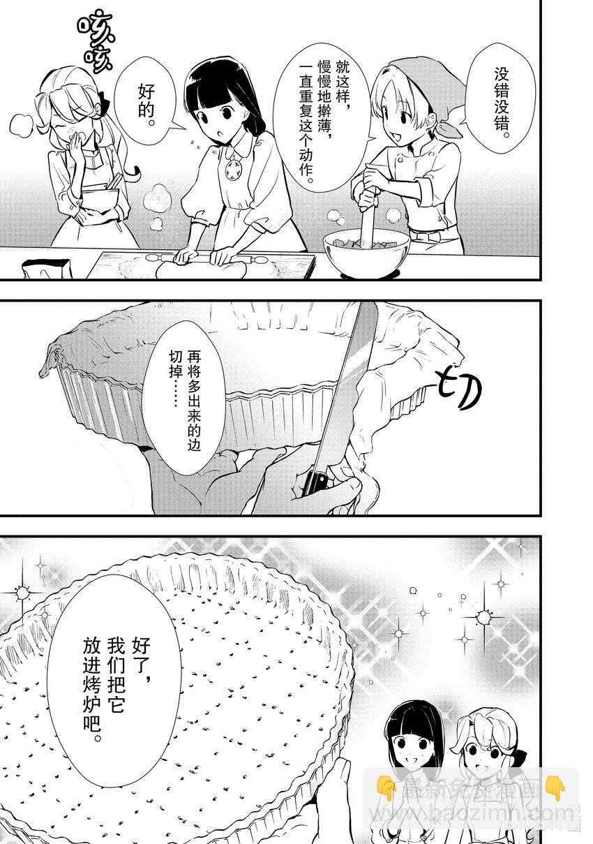 34 情敌的出现28