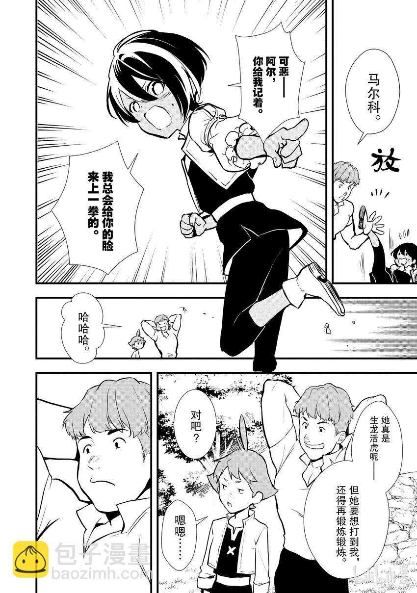 34 情敌的出现5
