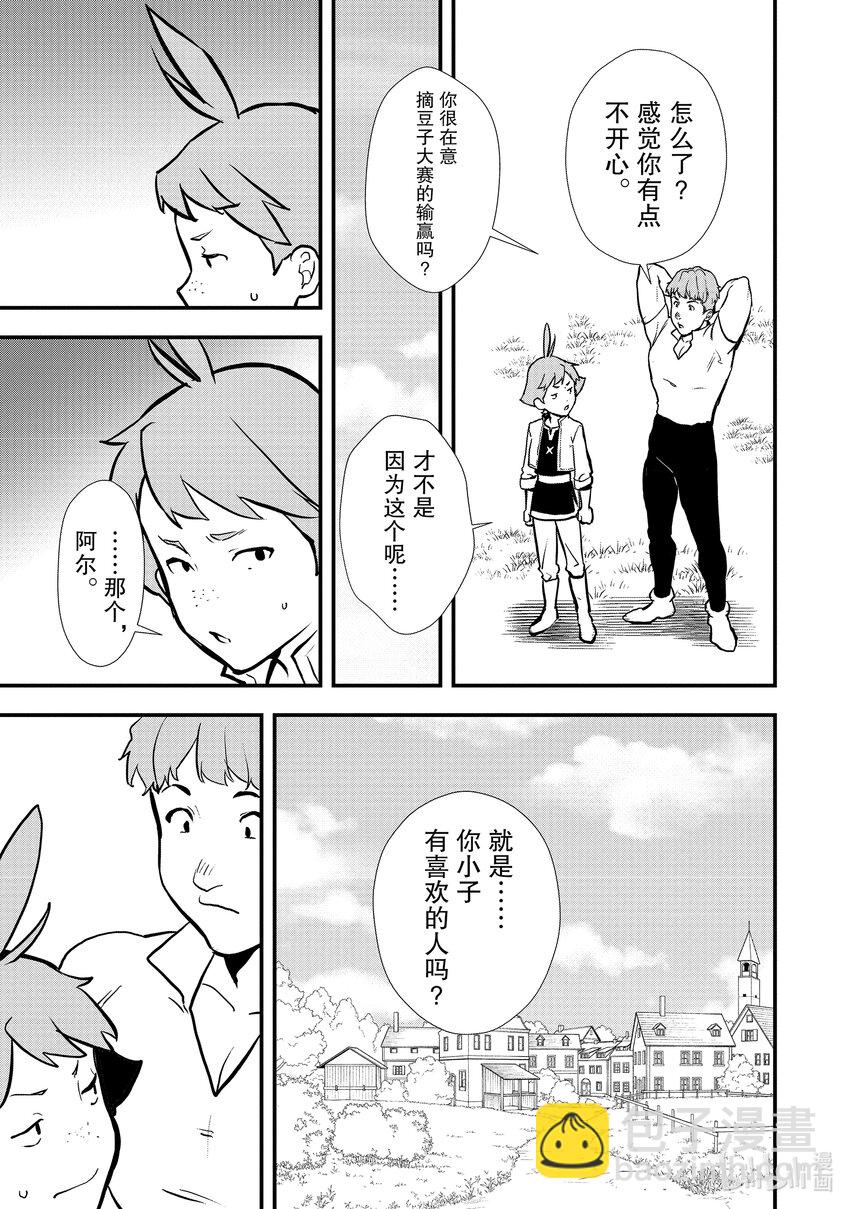 34 情敌的出现6