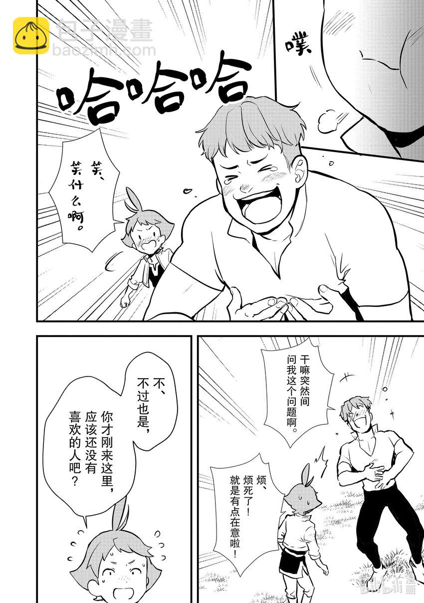 34 情敌的出现7