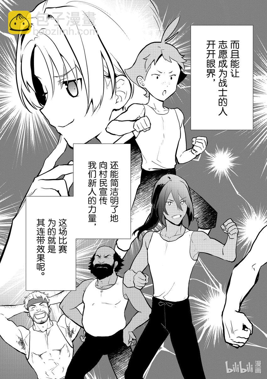 35 决斗大会，开始10