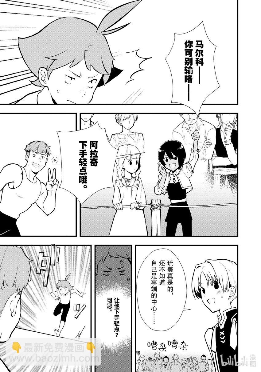 35 决斗大会，开始12