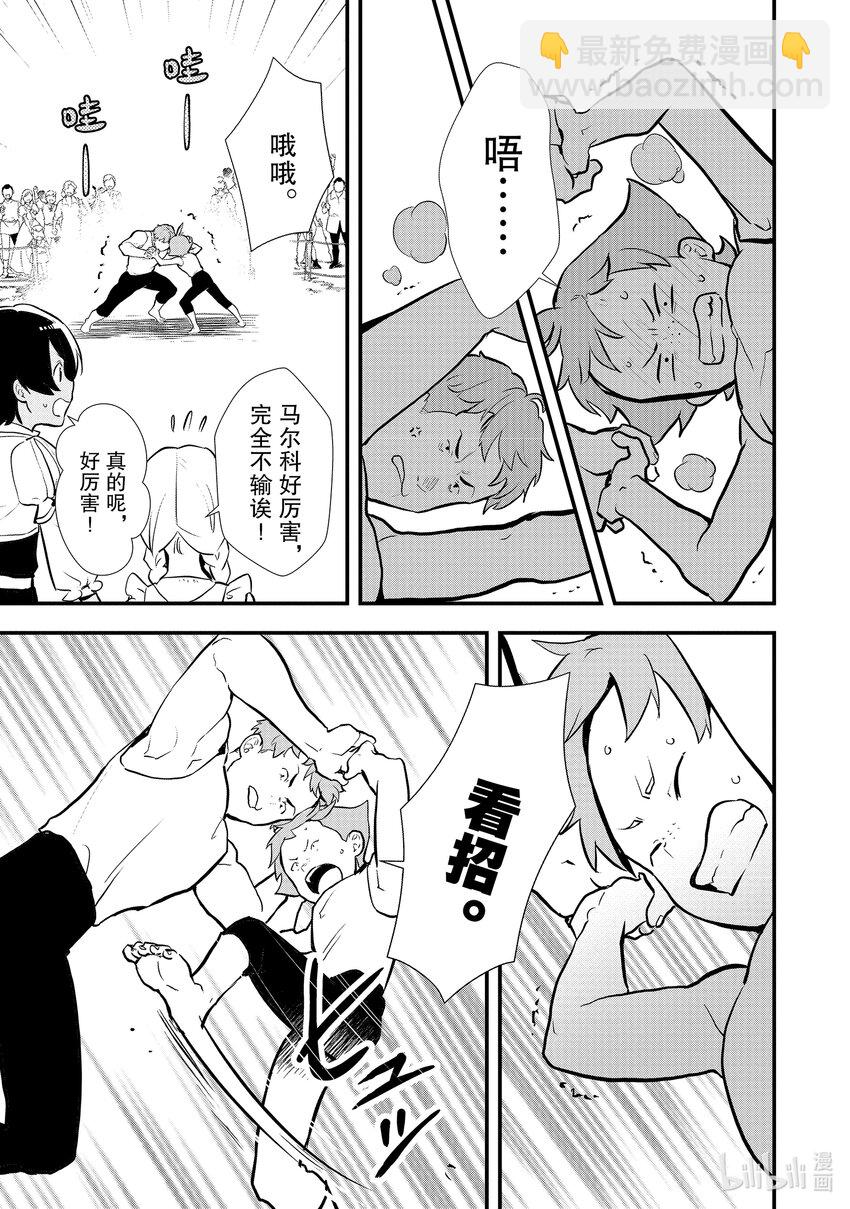 35 决斗大会，开始14