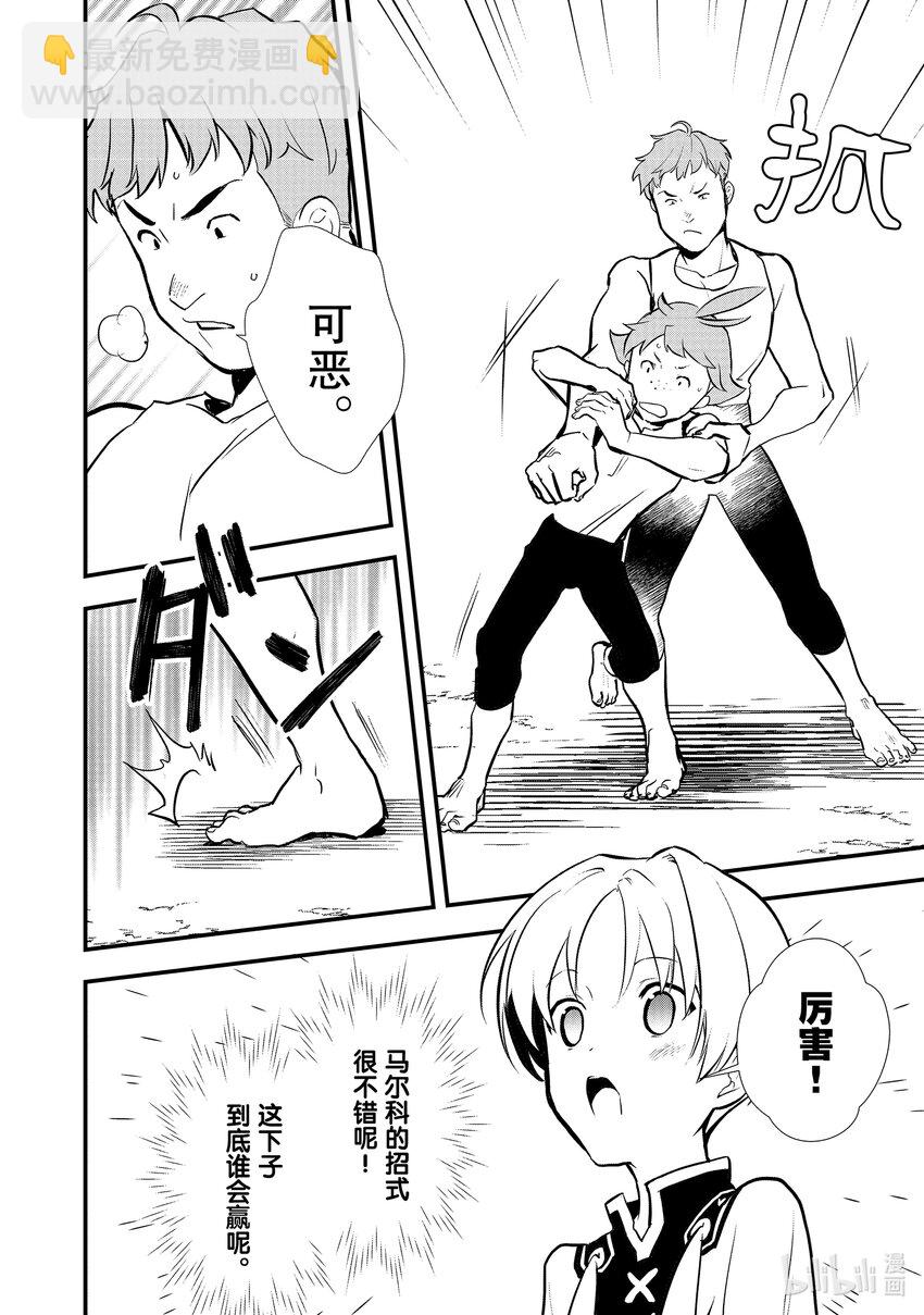 35 决斗大会，开始17