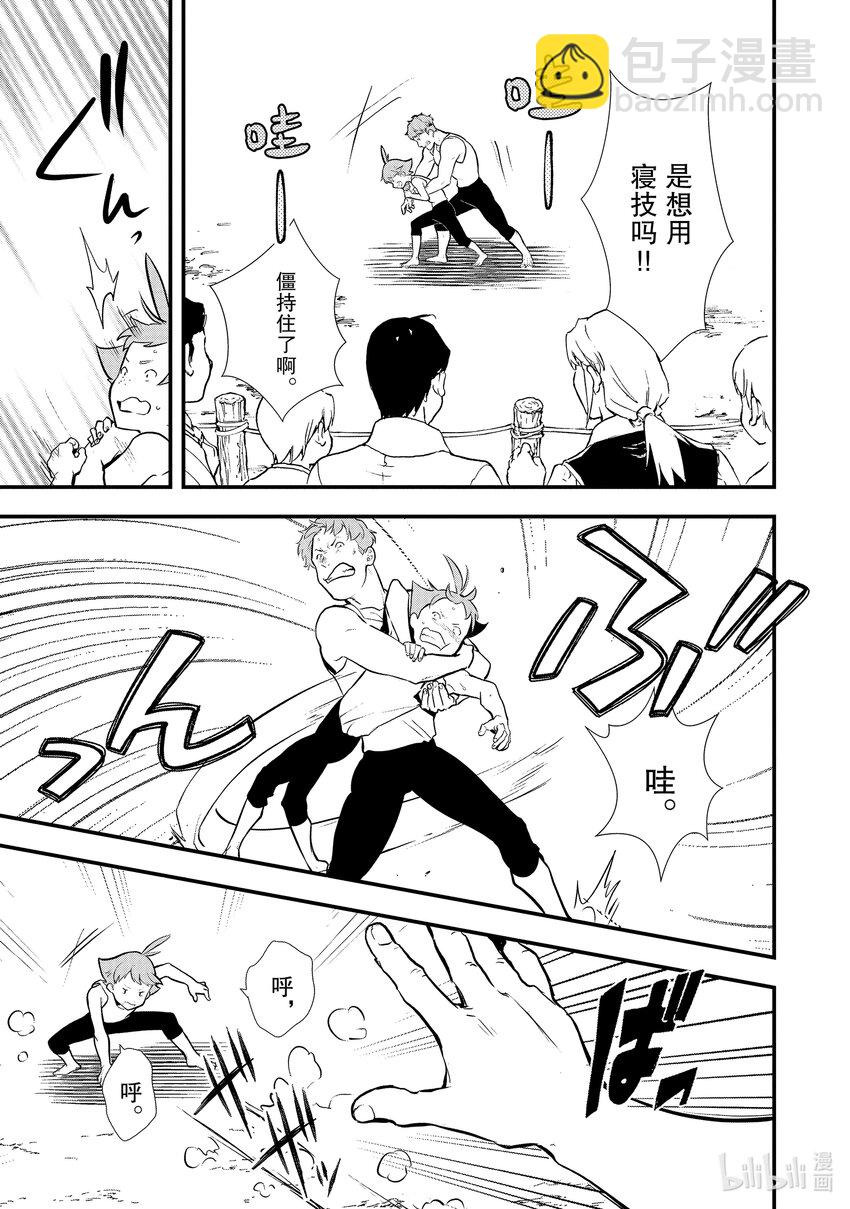 35 决斗大会，开始18