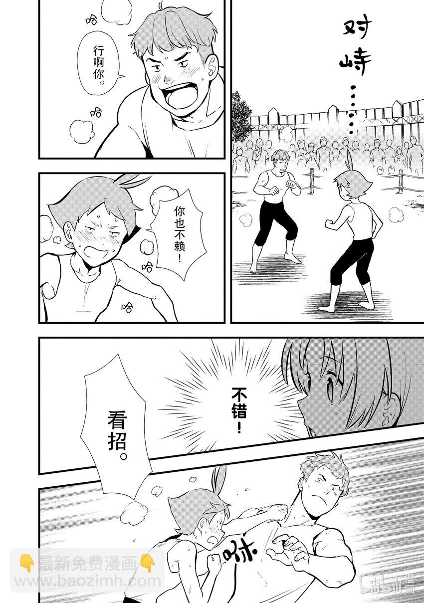 35 决斗大会，开始19