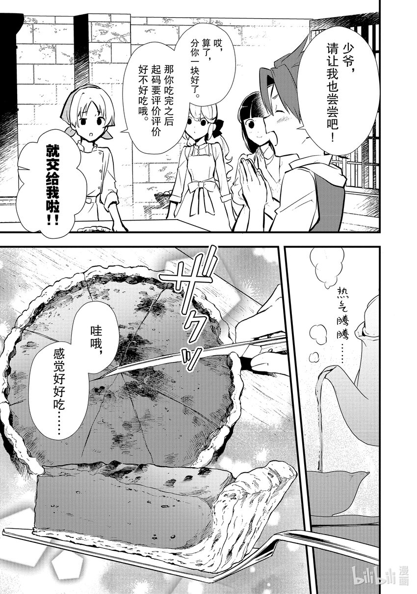 35 决斗大会，开始2