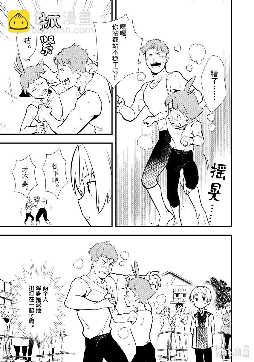 35 决斗大会，开始20