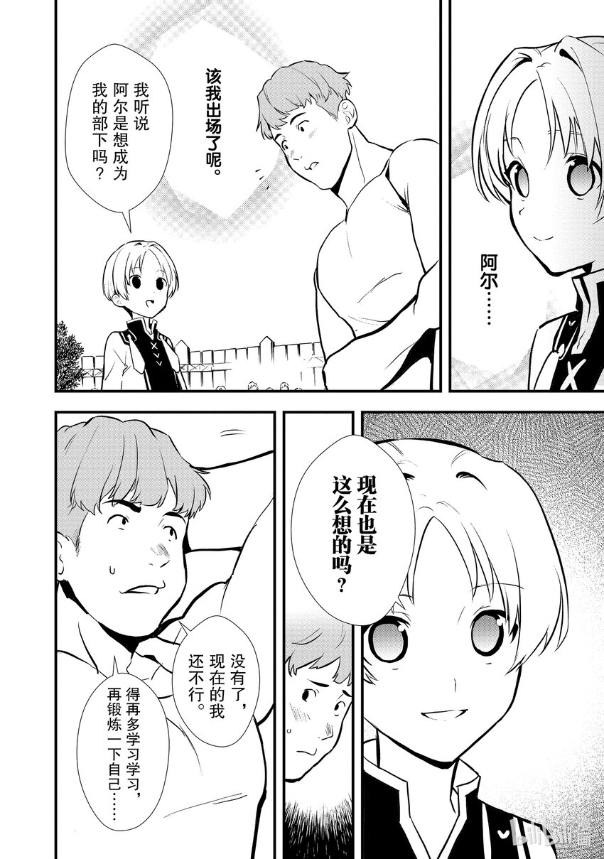 35 决斗大会，开始25