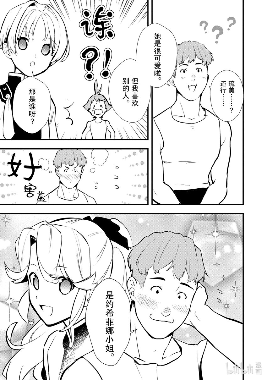 35 决斗大会，开始28