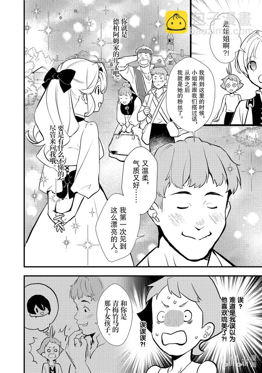 35 决斗大会，开始29