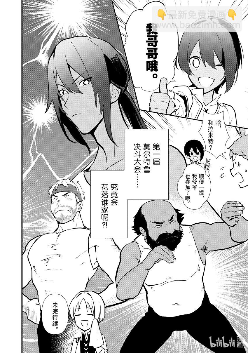 35 决斗大会，开始31